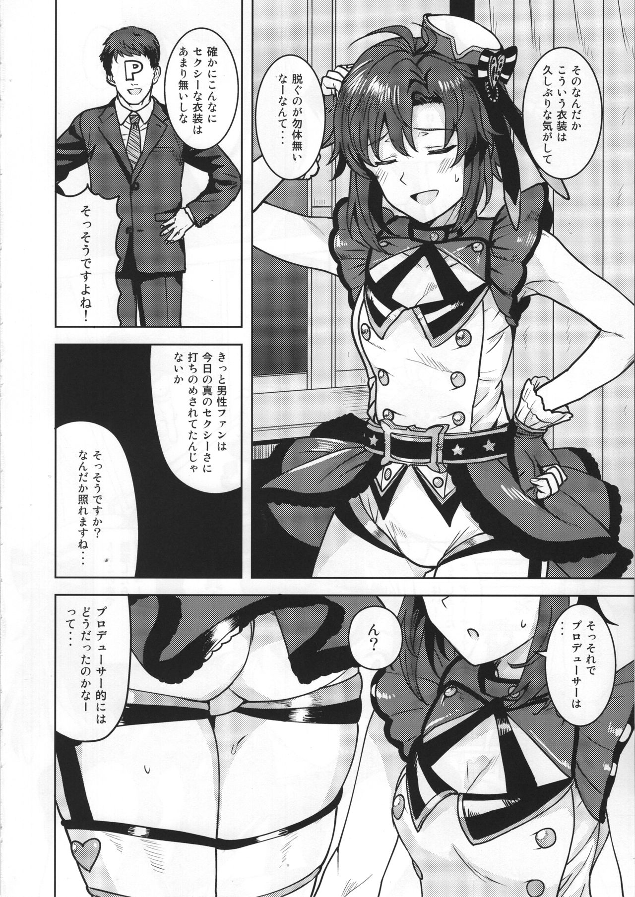 Makoto ga TOP! page 3 full
