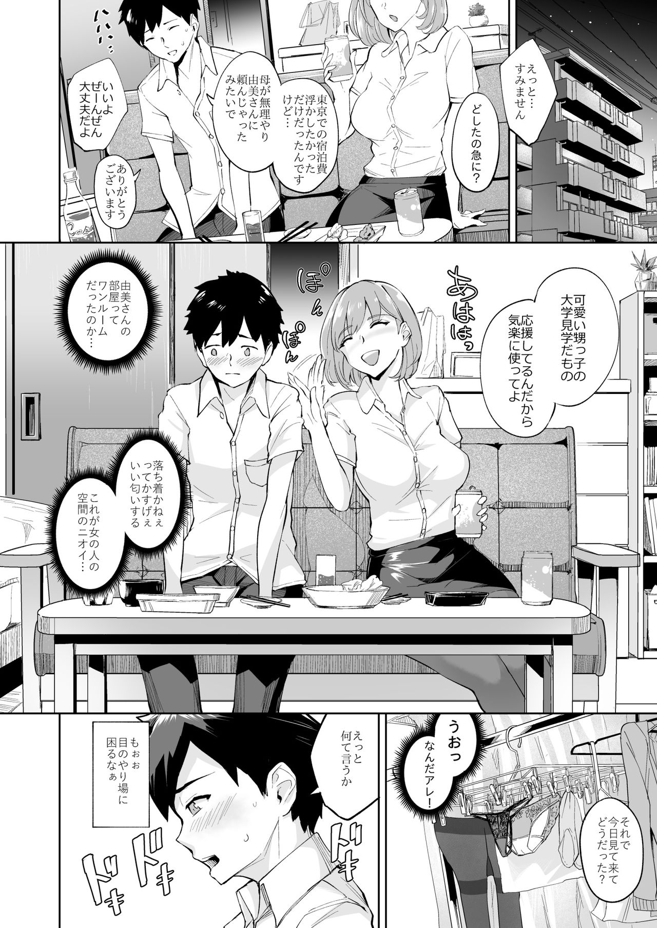 KunKunKun page 3 full