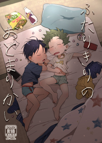 [Itsumo Mainichi (Tare Mayuzou)] Futarikiri no Otomarikai [Digital] cover