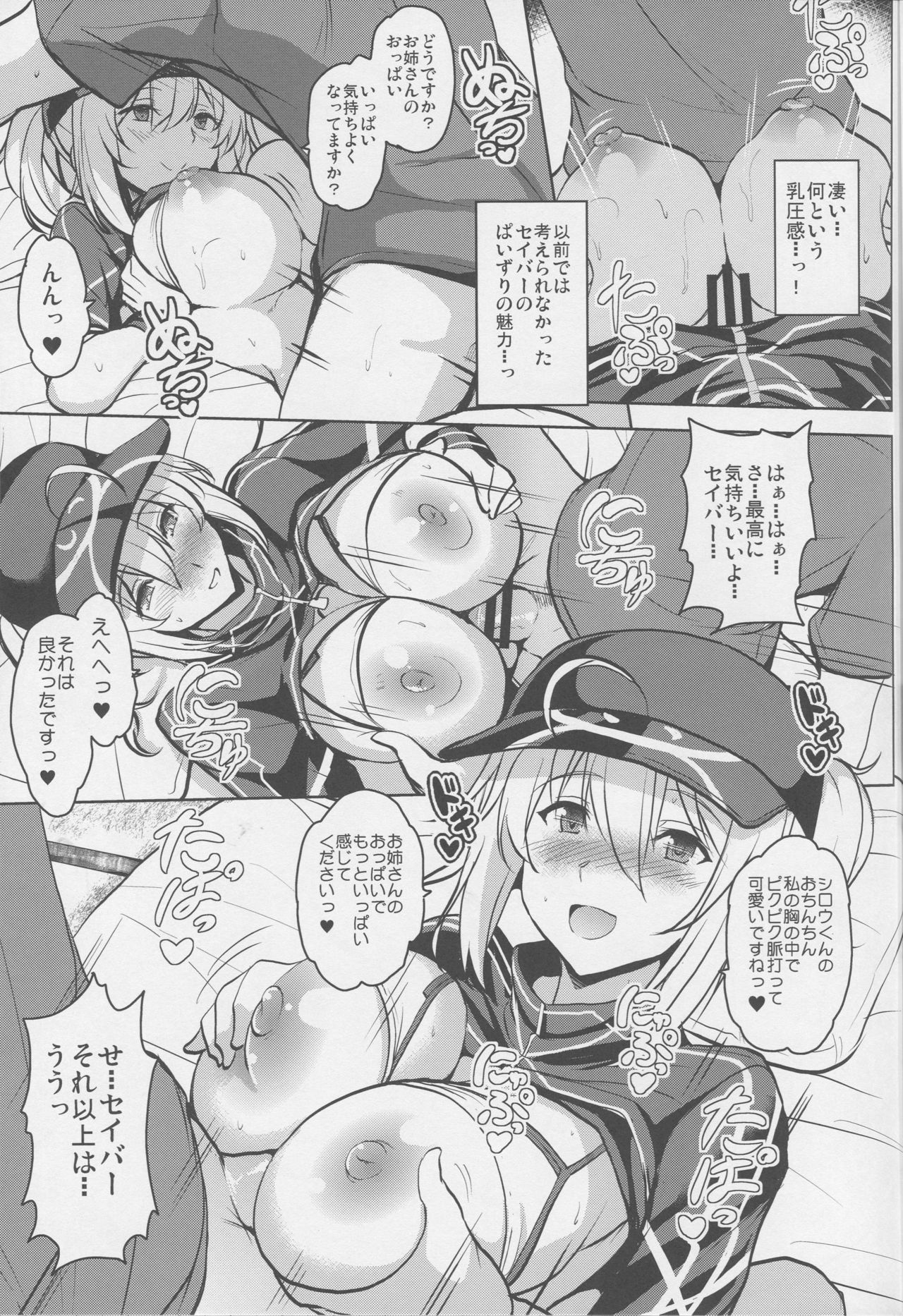 Tonari no Ginga OL-san page 12 full