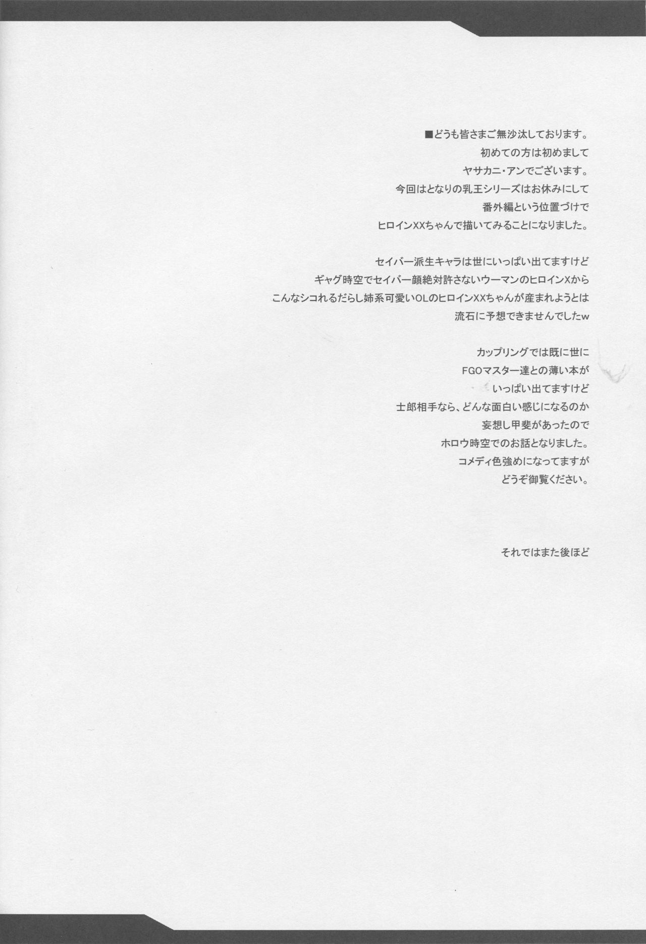 Tonari no Ginga OL-san page 3 full