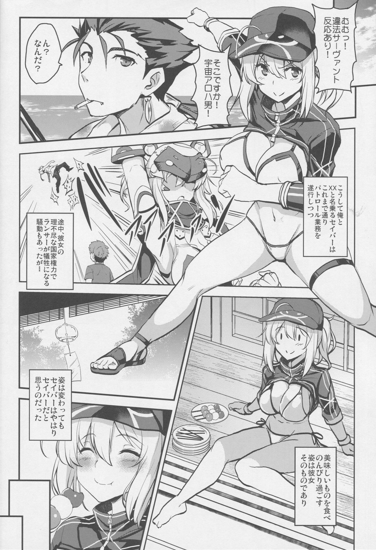 Tonari no Ginga OL-san page 7 full