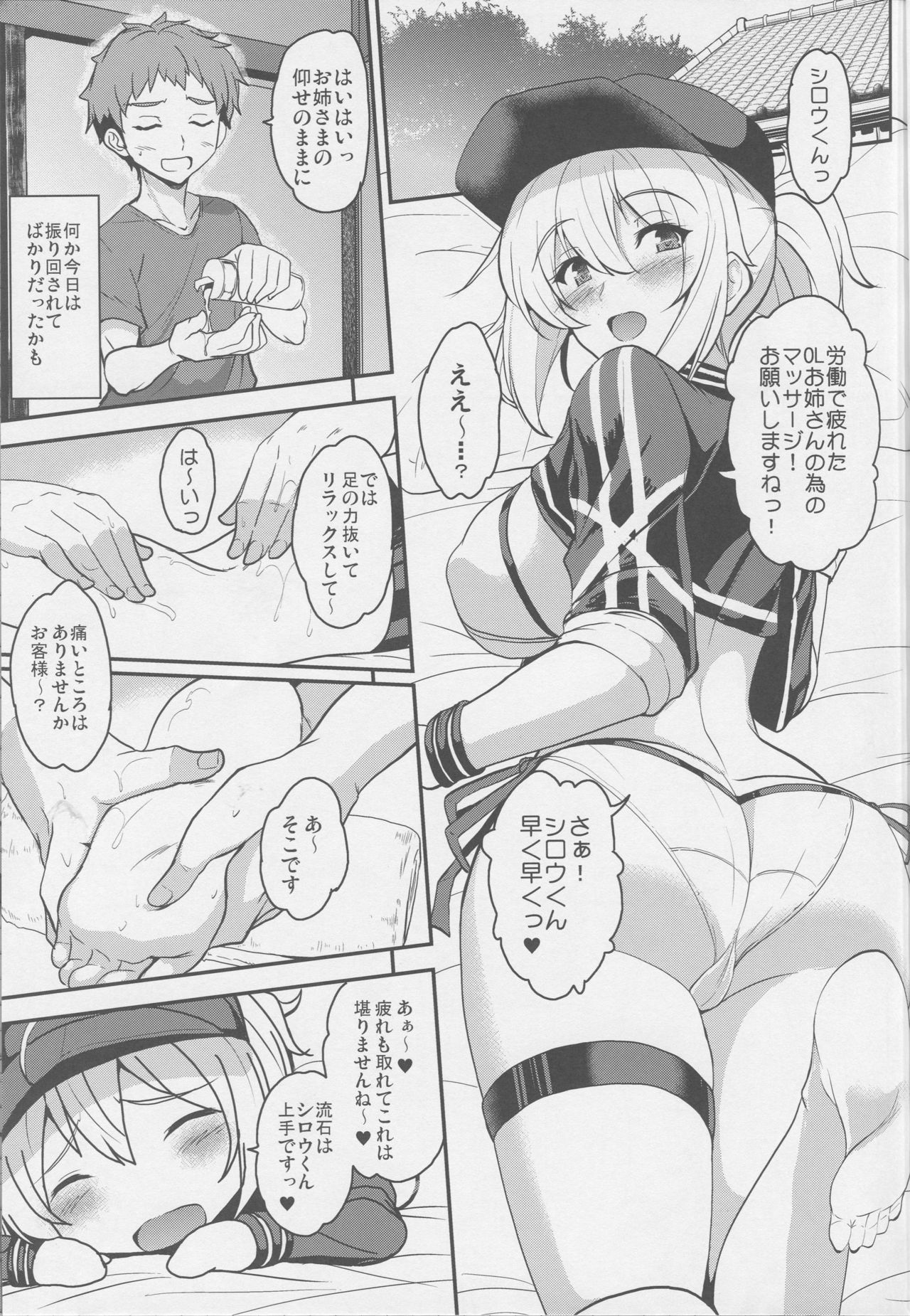 Tonari no Ginga OL-san page 8 full