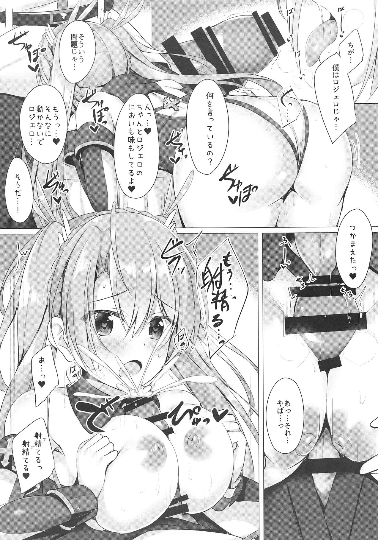 Yume no Naka de... Atta You na? page 4 full