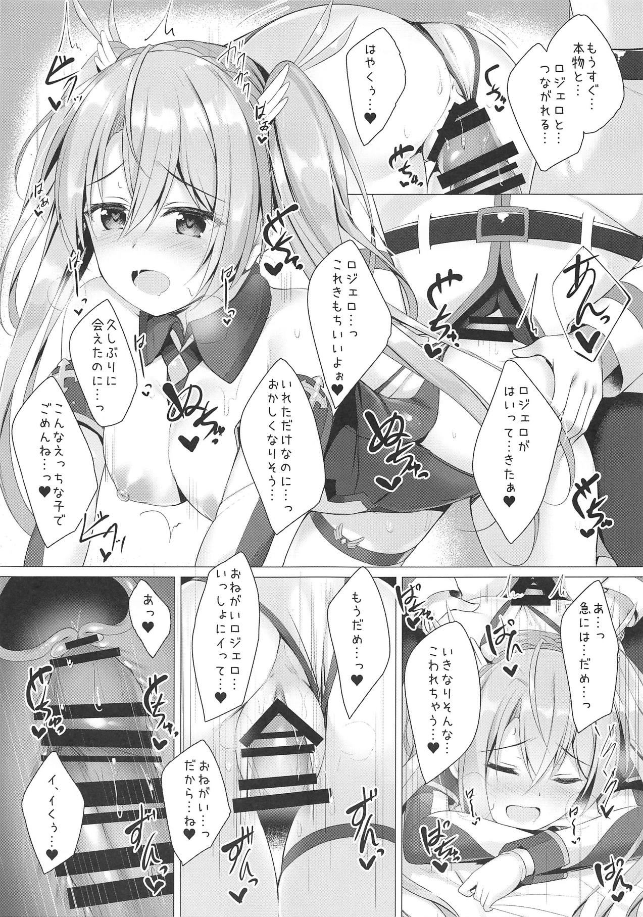Yume no Naka de... Atta You na? page 6 full