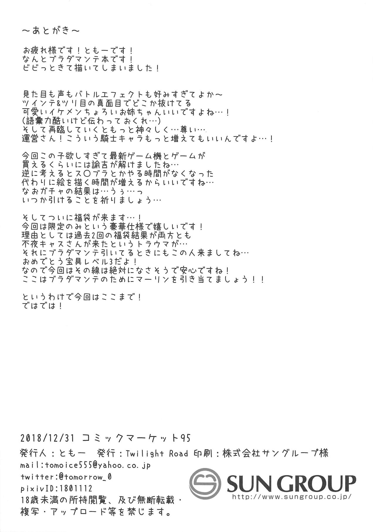 Yume no Naka de... Atta You na? page 8 full