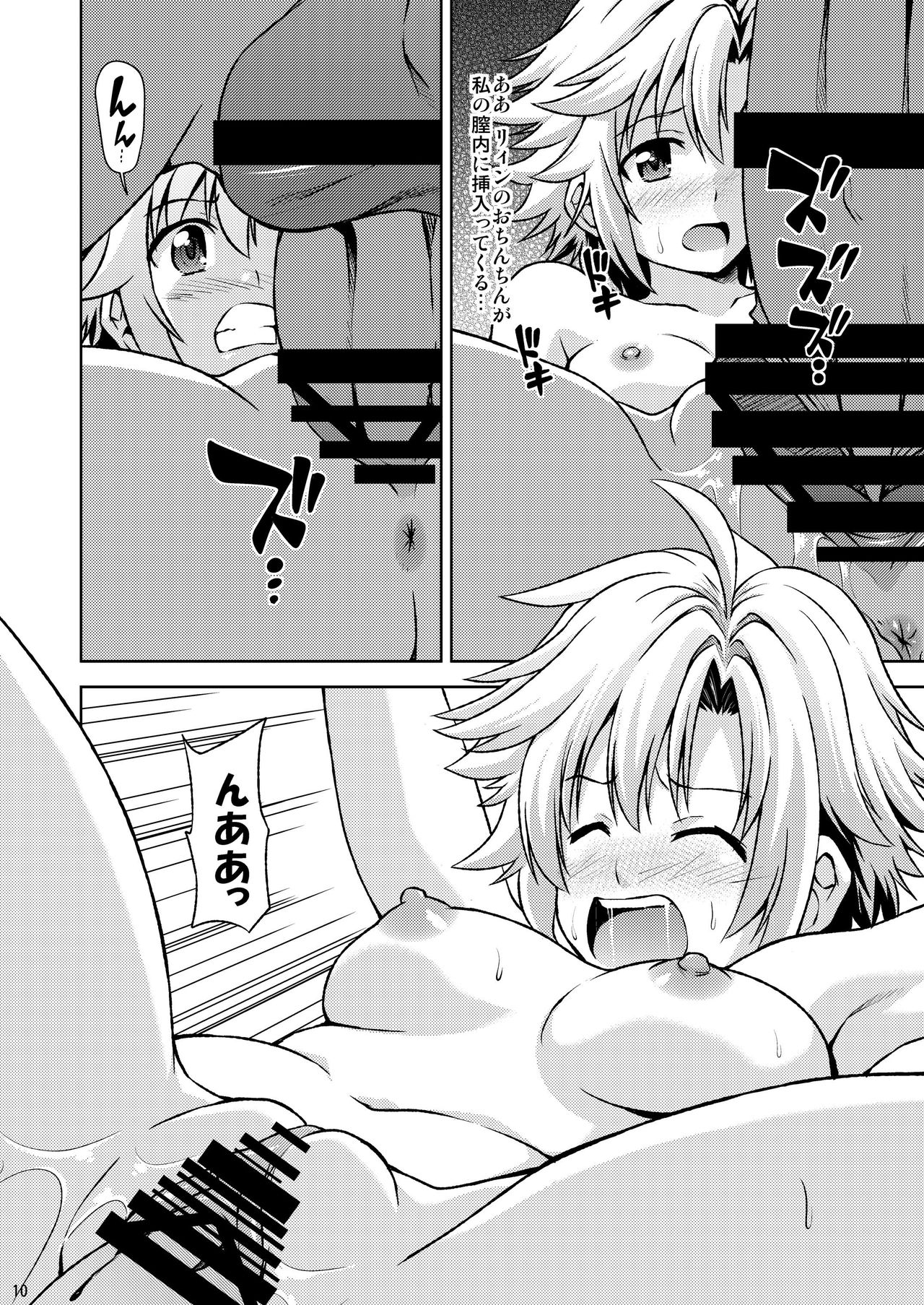 Furachina Fie page 12 full