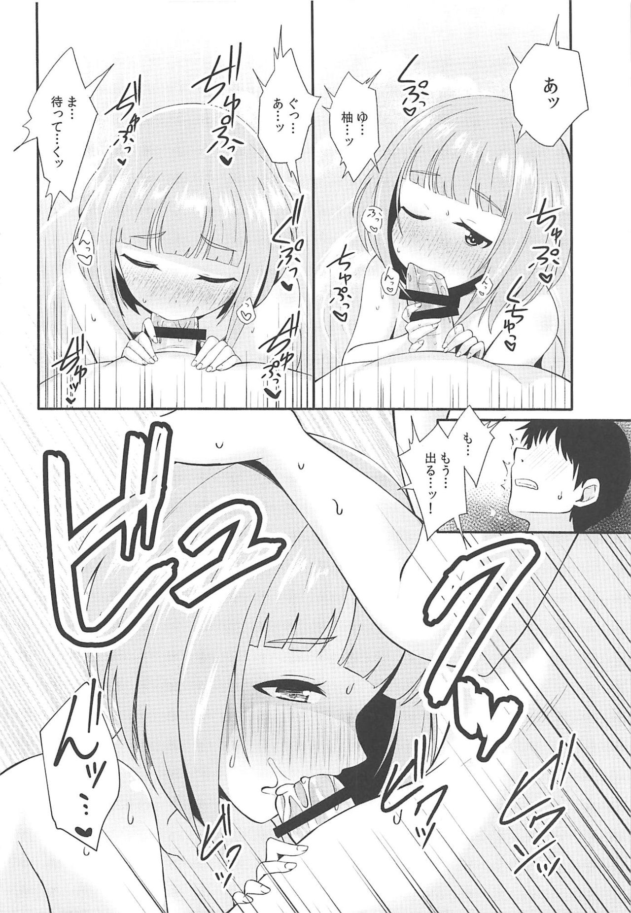 Yuzu to Onsen page 9 full