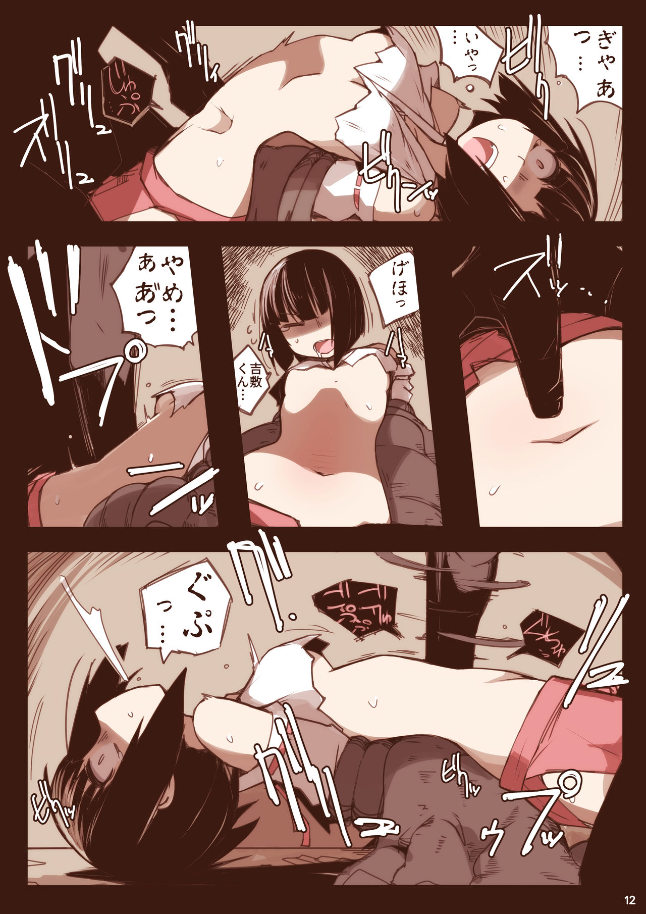 Harazeme Only Ryonamon page 12 full