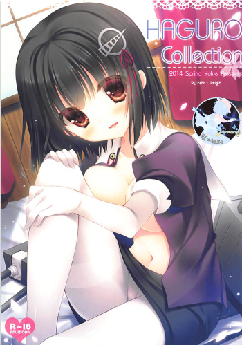 (COMIC1☆8) [Peach Candy (Yukie)] HAGURO Collection (Kantai Collection -KanColle-) [Korean] [팀 마스터] cover