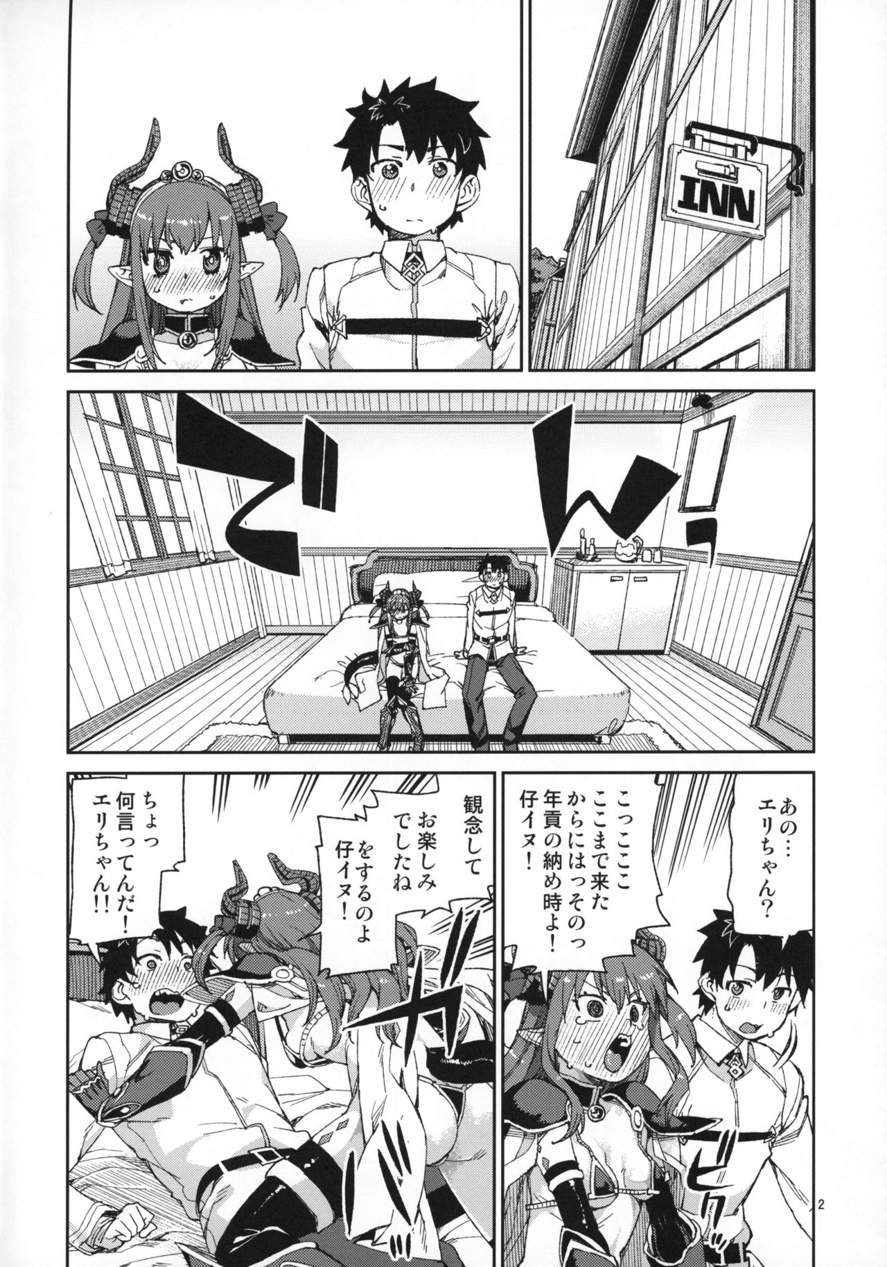 Kizuna Takamari, Kokoro Takaburu page 3 full