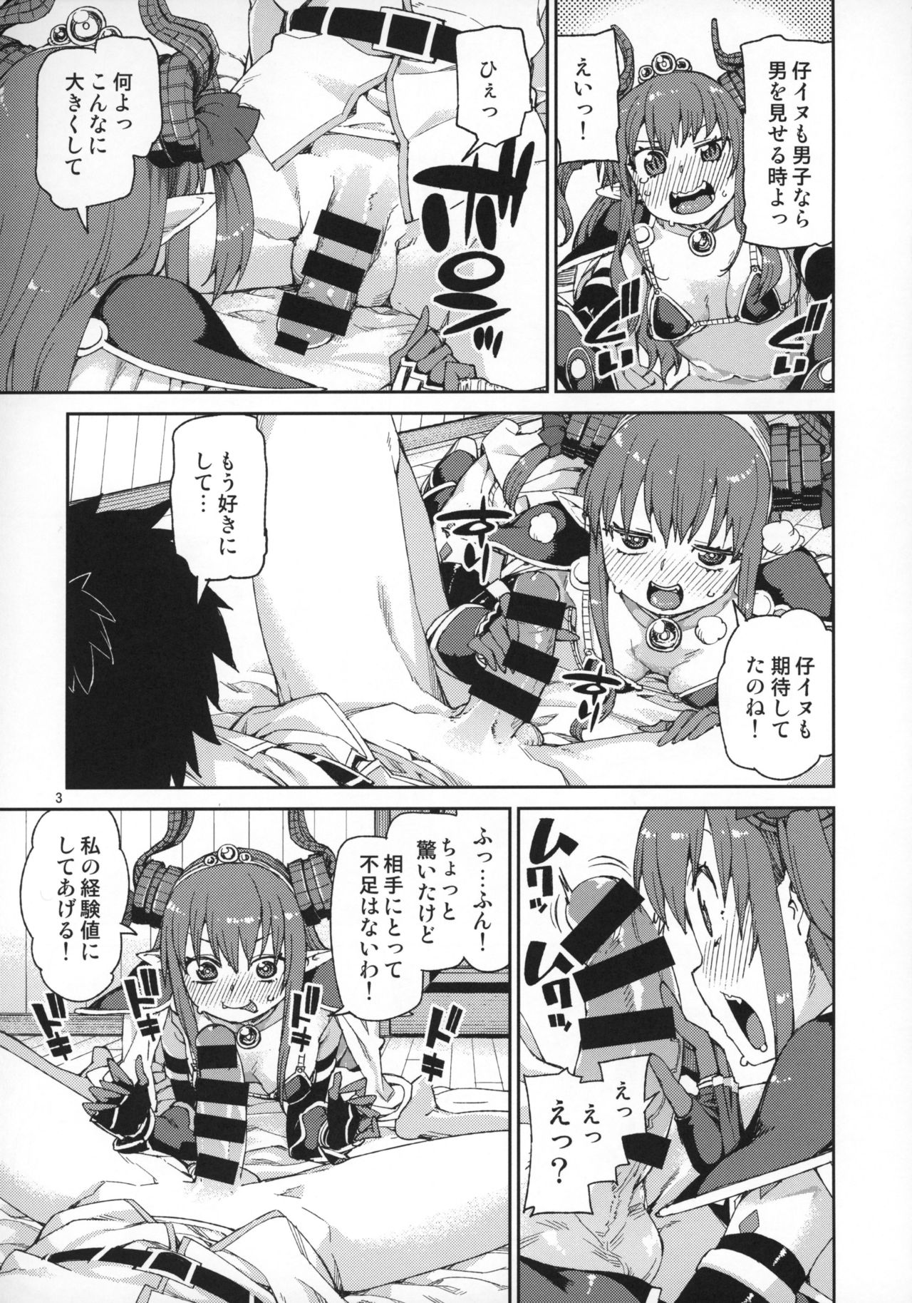 Kizuna Takamari, Kokoro Takaburu page 4 full