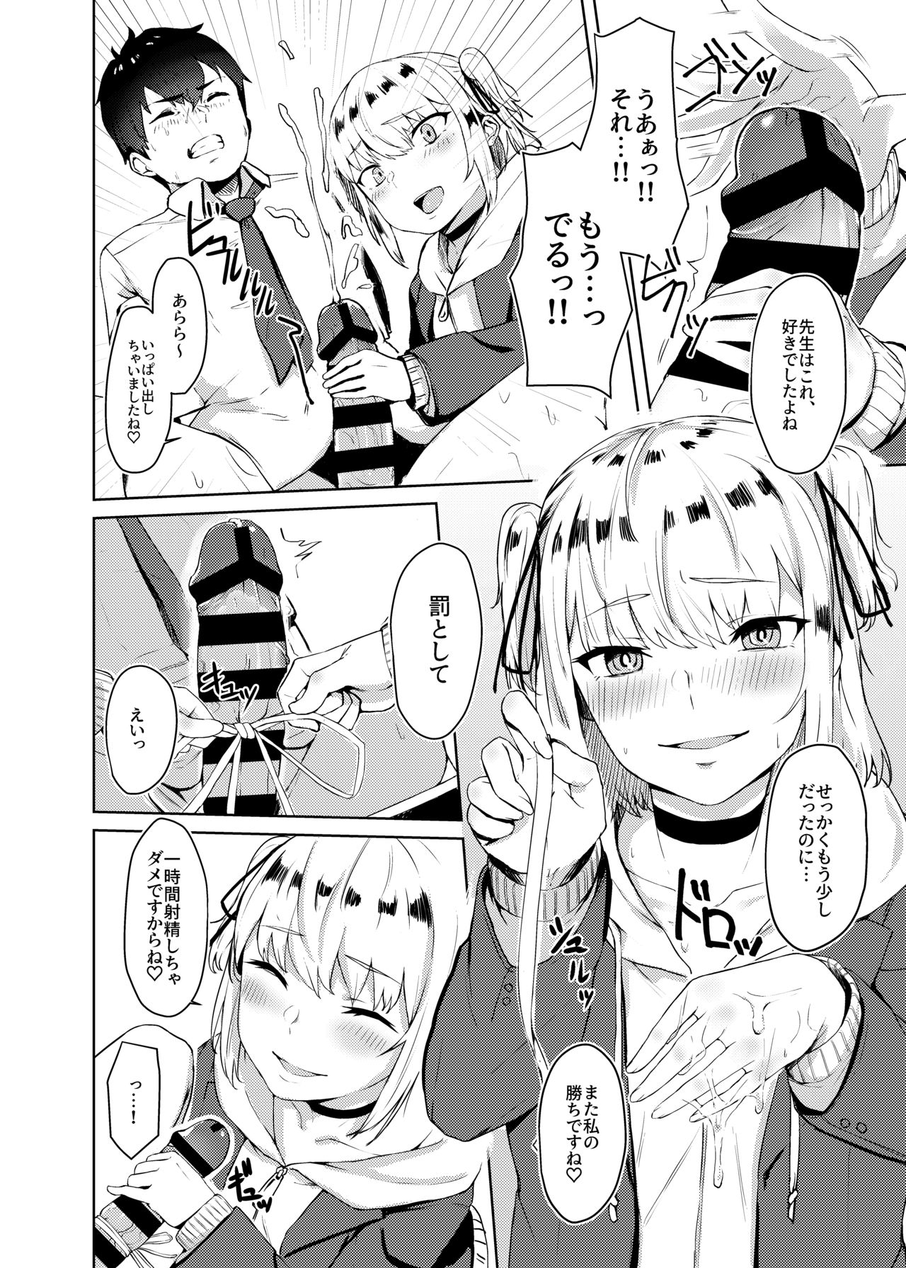 Kyousei Zecchou Batsu Game Namaiki JK no Shitsukekata page 3 full