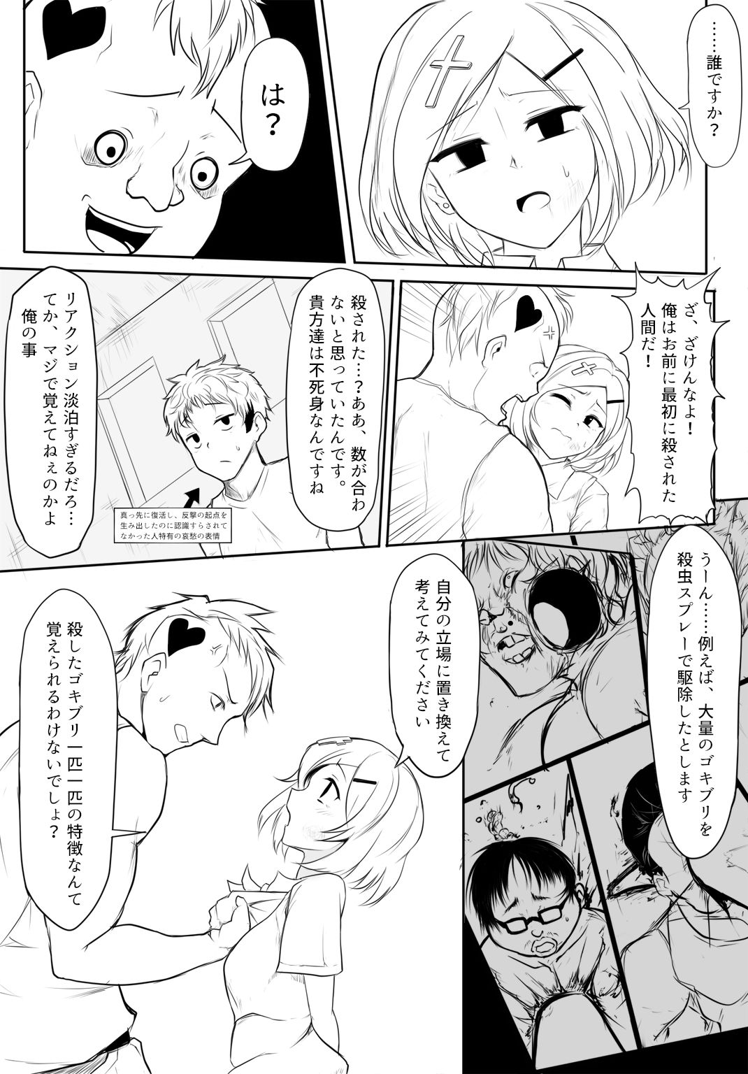 暁セイラの受難～凶悪輪姦魔討伐編～ page 12 full