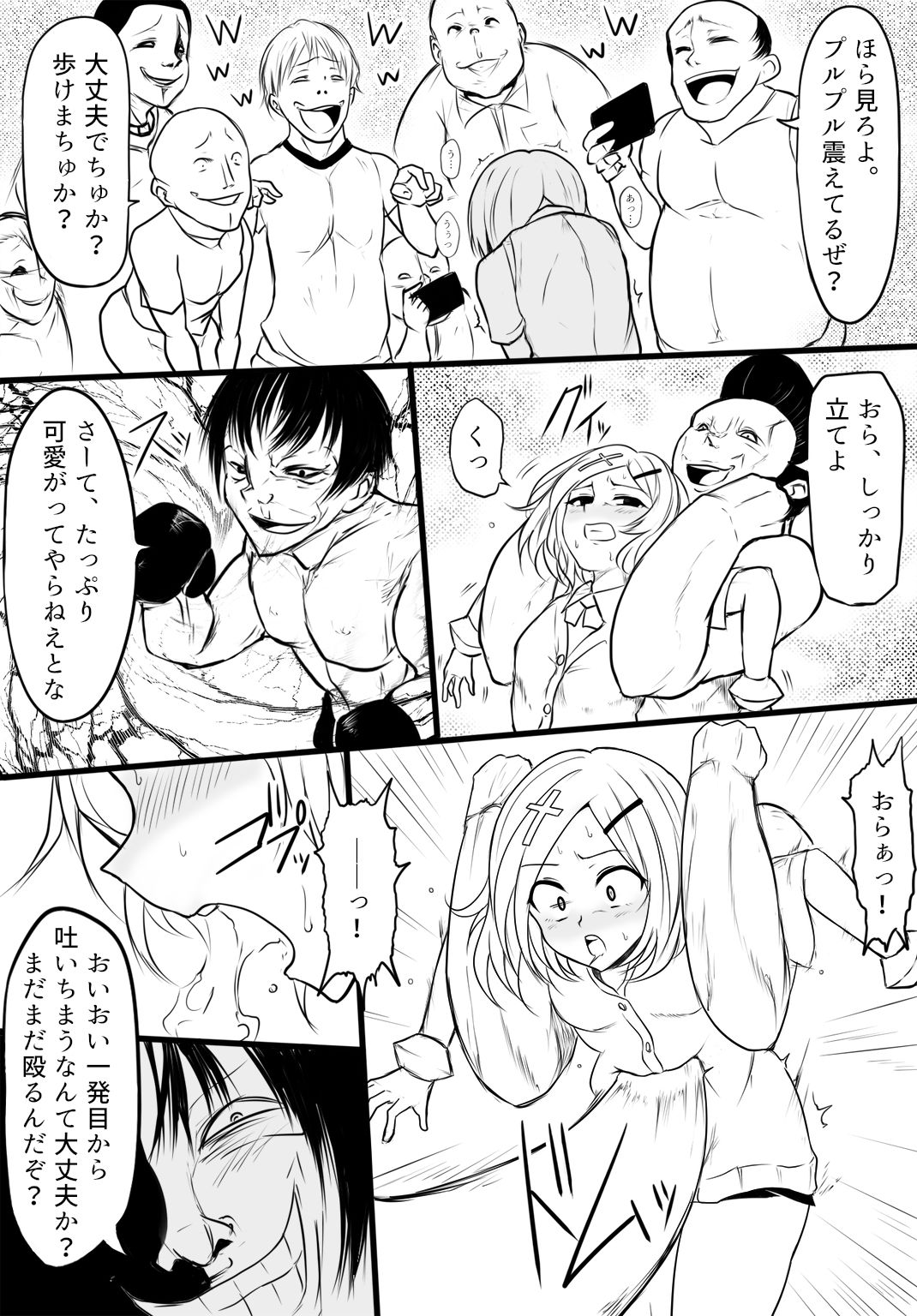暁セイラの受難～凶悪輪姦魔討伐編～ page 8 full