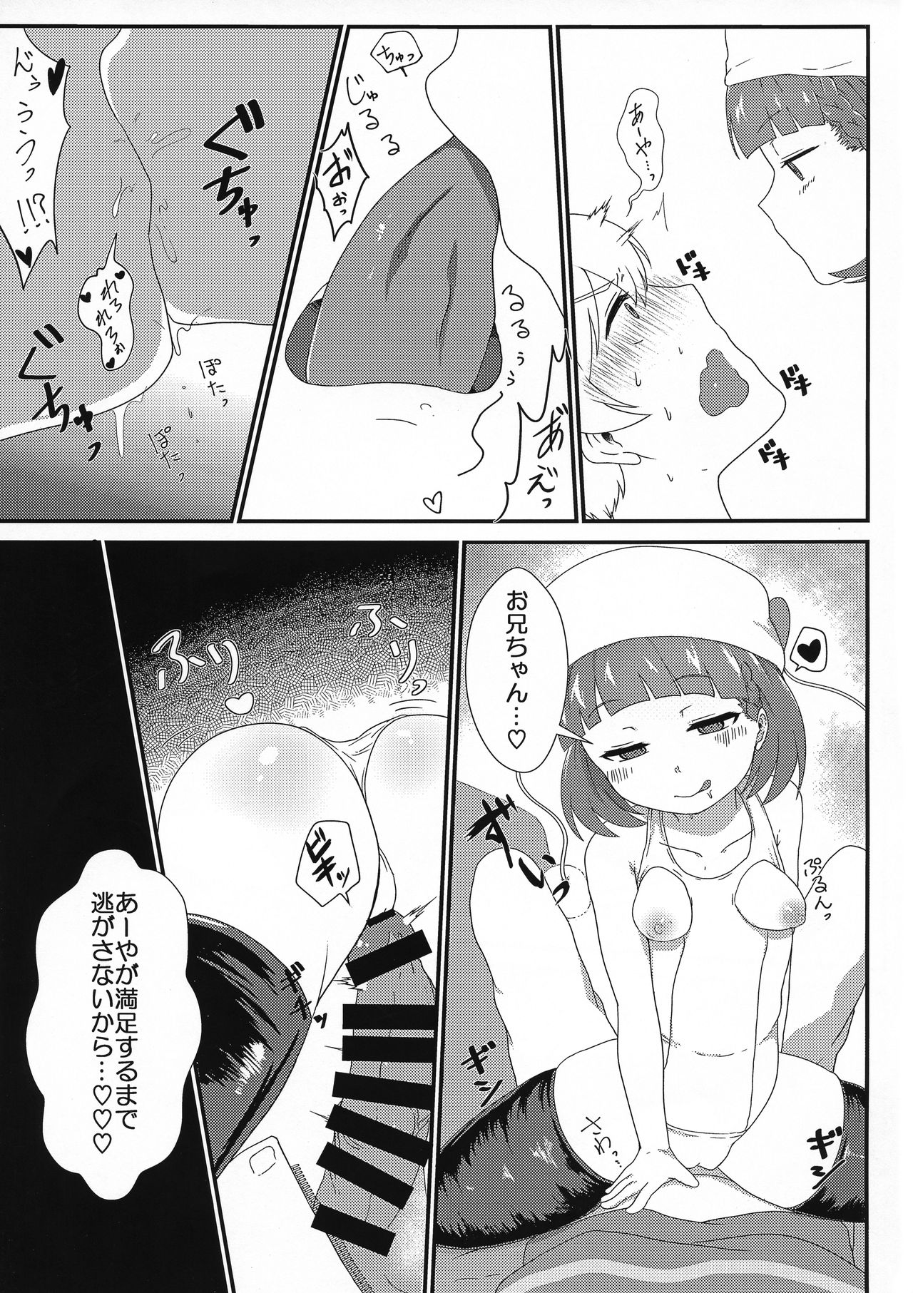 Naru Ayax page 11 full