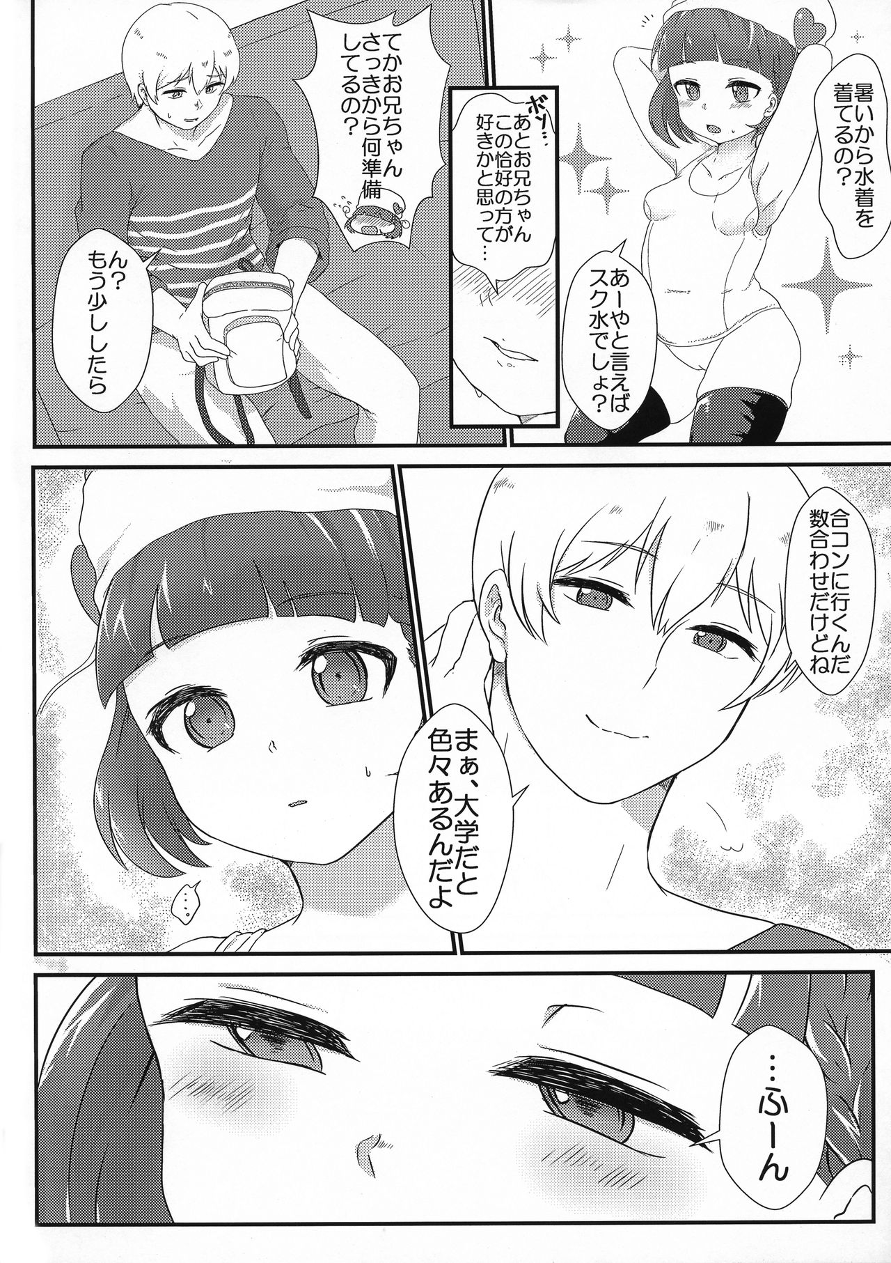 Naru Ayax page 4 full