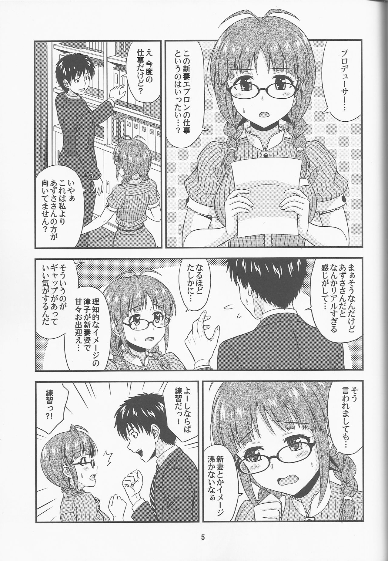Dream Meeting page 4 full