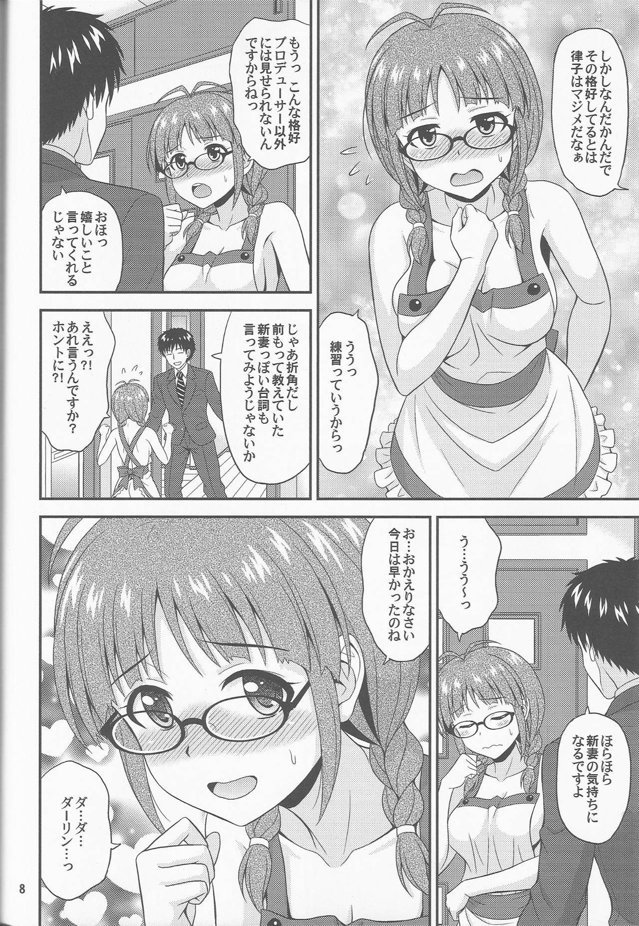 Dream Meeting page 7 full