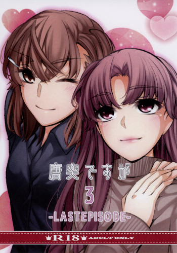 (C95) [Paradise Lost (Higashizukihi Sei)] Toutotsu Desu ga!? 3 (Toaru Kagaku no Railgun) cover