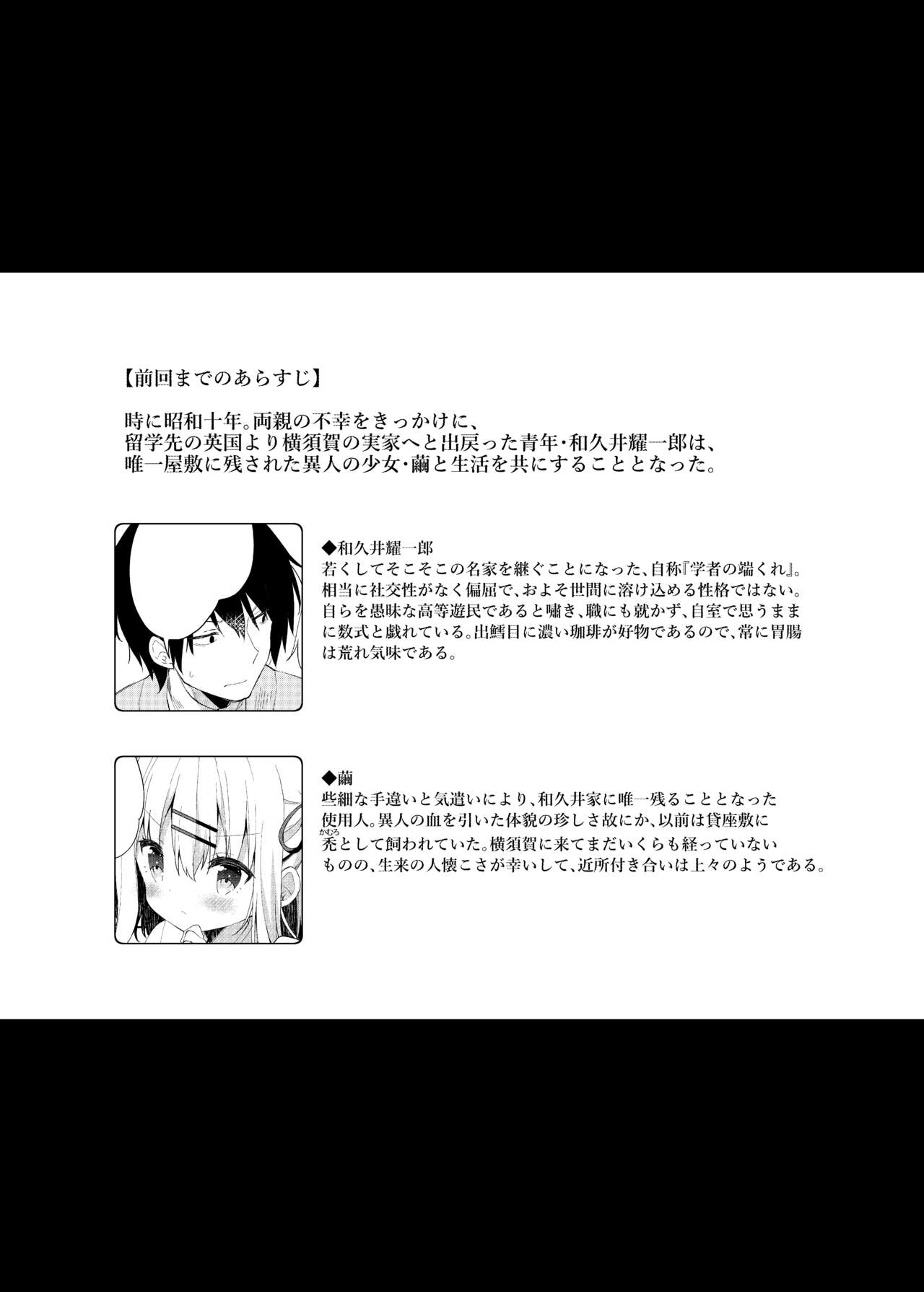 Onnanoko no Mayu 2 -Satsuki Yosowoi- page 4 full