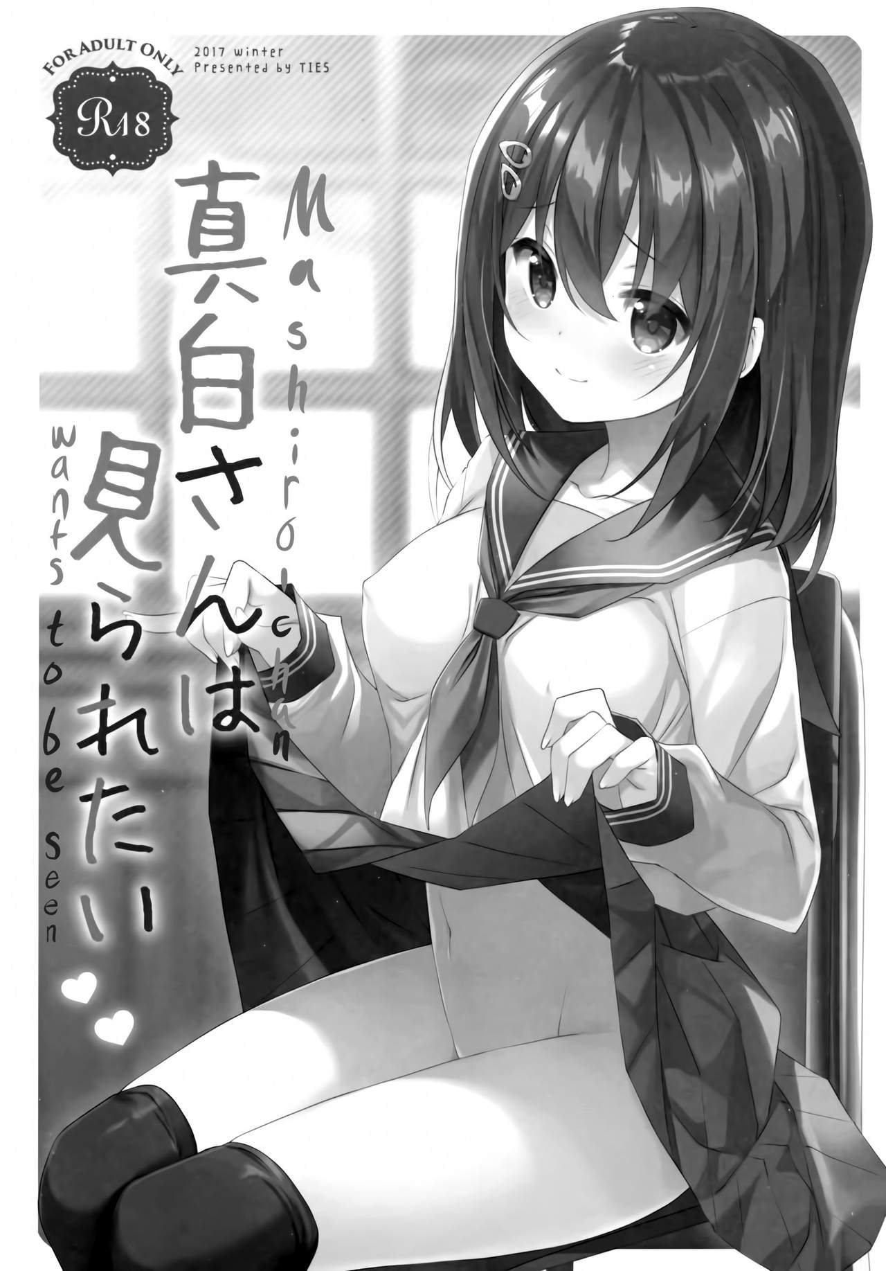 Mashiro-san wa Miraretai page 3 full