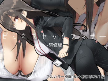 [Tokyo Prominence Tomato] Business Sex Manner Kenshuu Hen cover