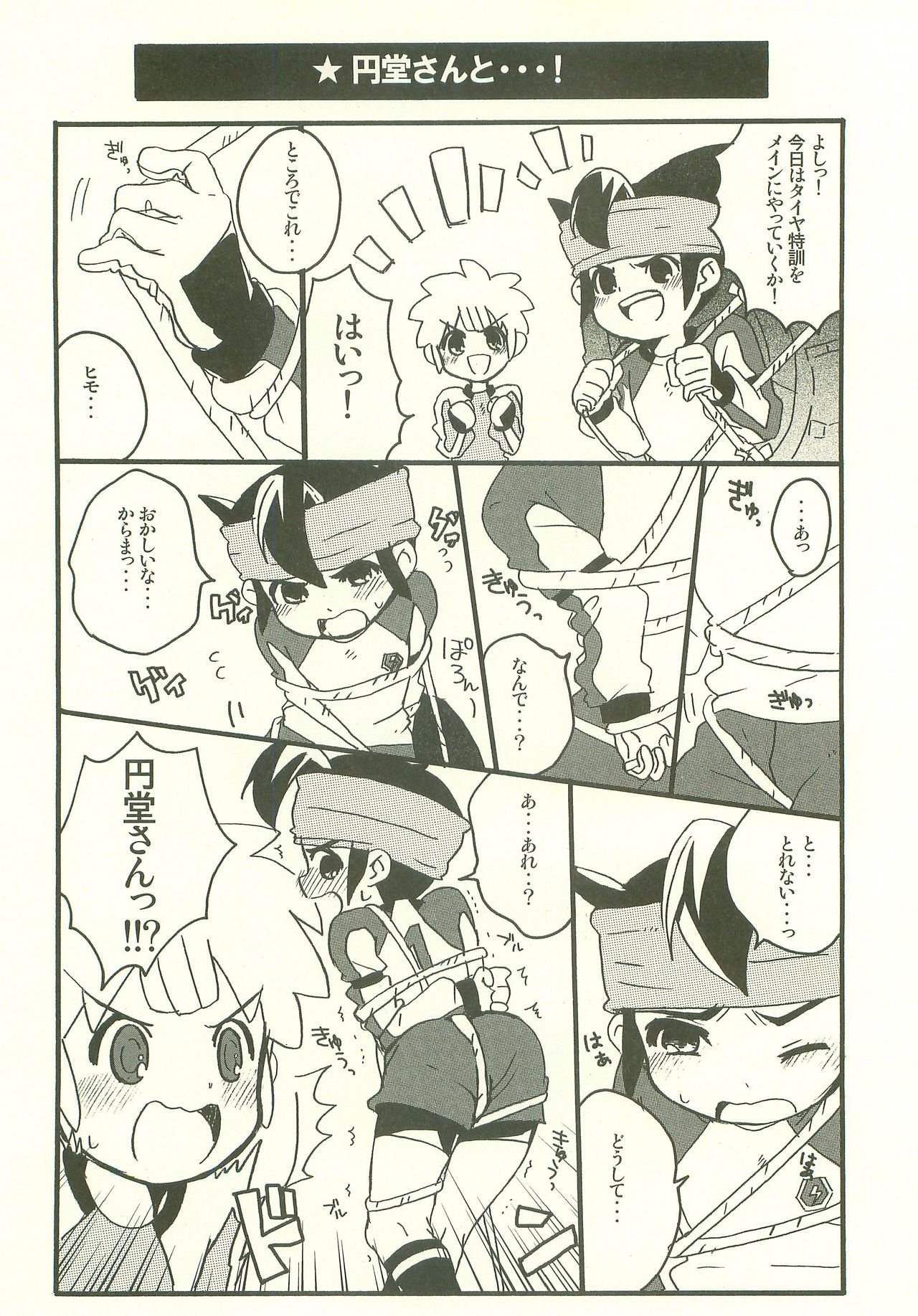 Datte, Daisuki! page 11 full