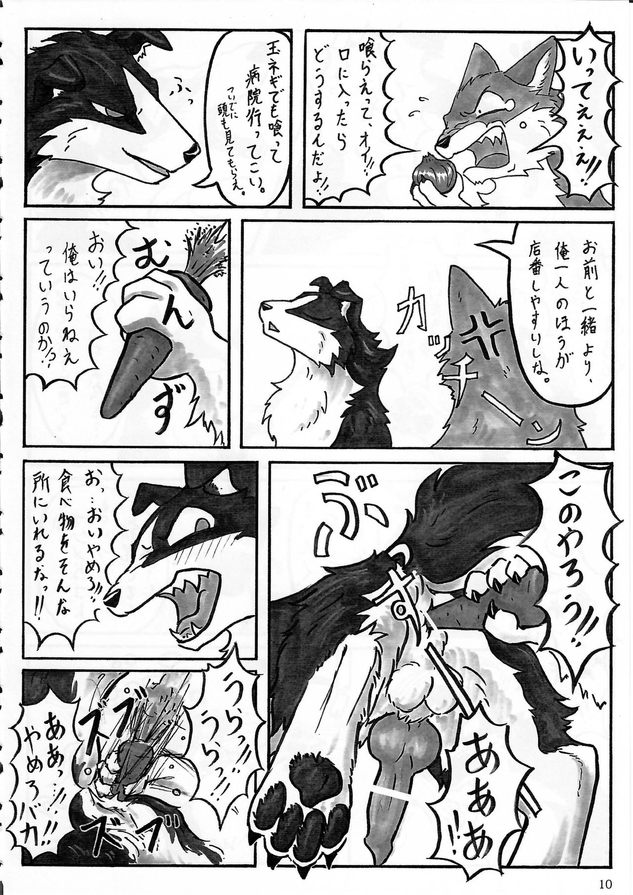 KTQ 4 page 11 full