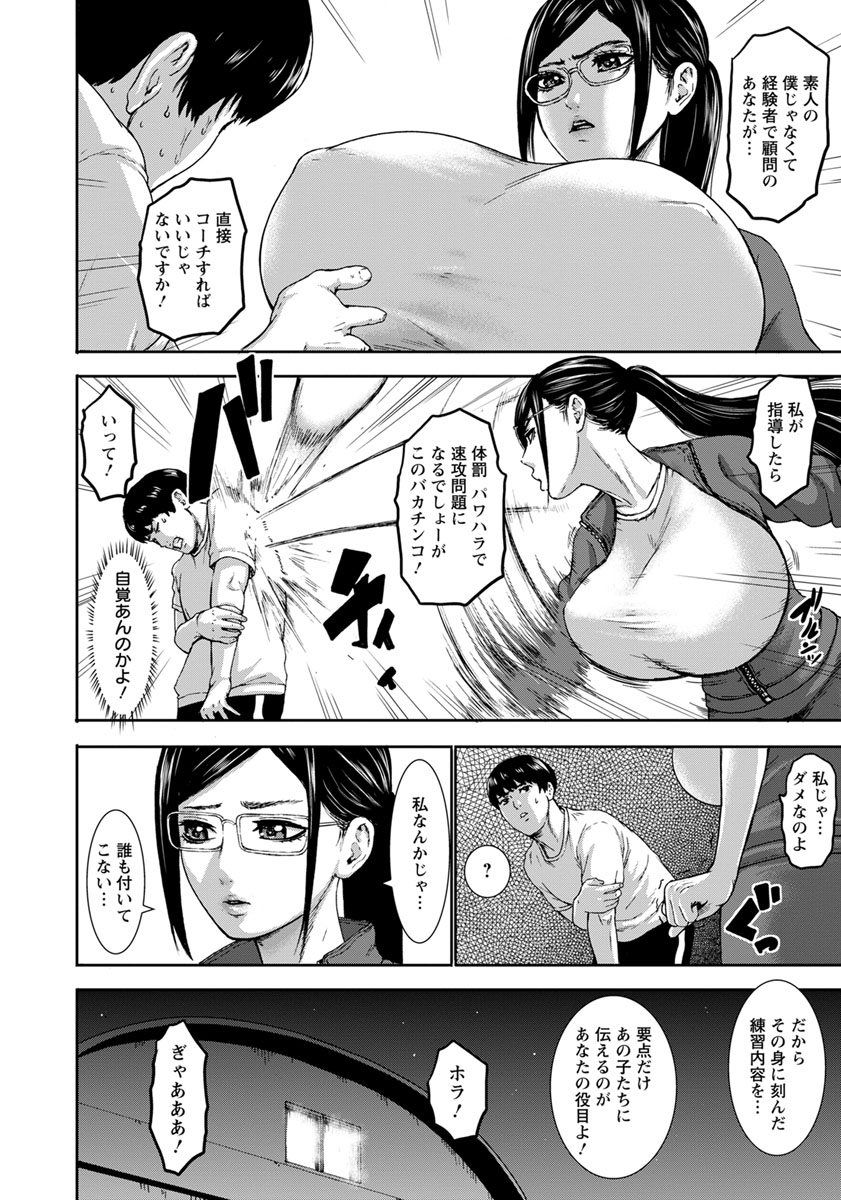 ANGEL Club 2019-04 page 11 full