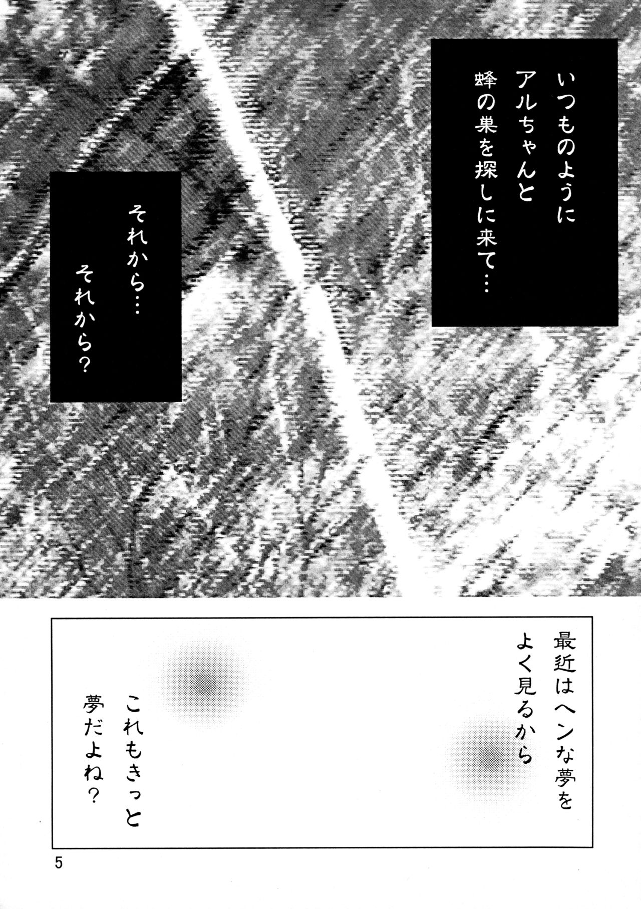 Yorokobi no Uta page 5 full
