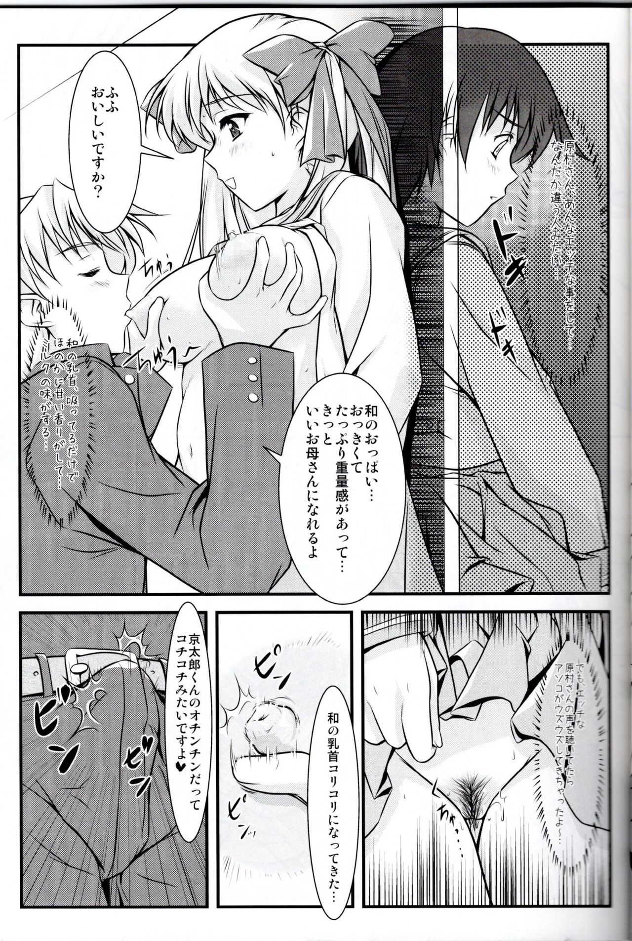 Eropen page 12 full