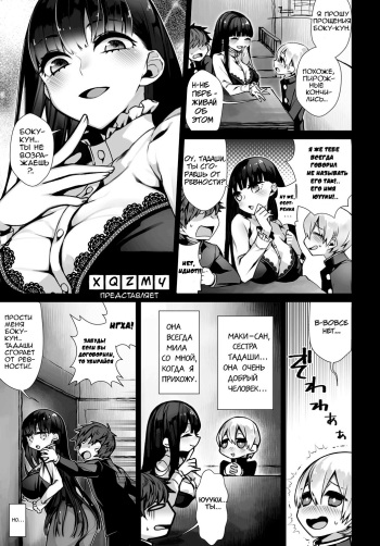 [Nokishita Negio] Amai Karakai | Sweet Teasing (COMIC Anthurium 2017-06) [Russian] [Xqzmy] [Digital] cover