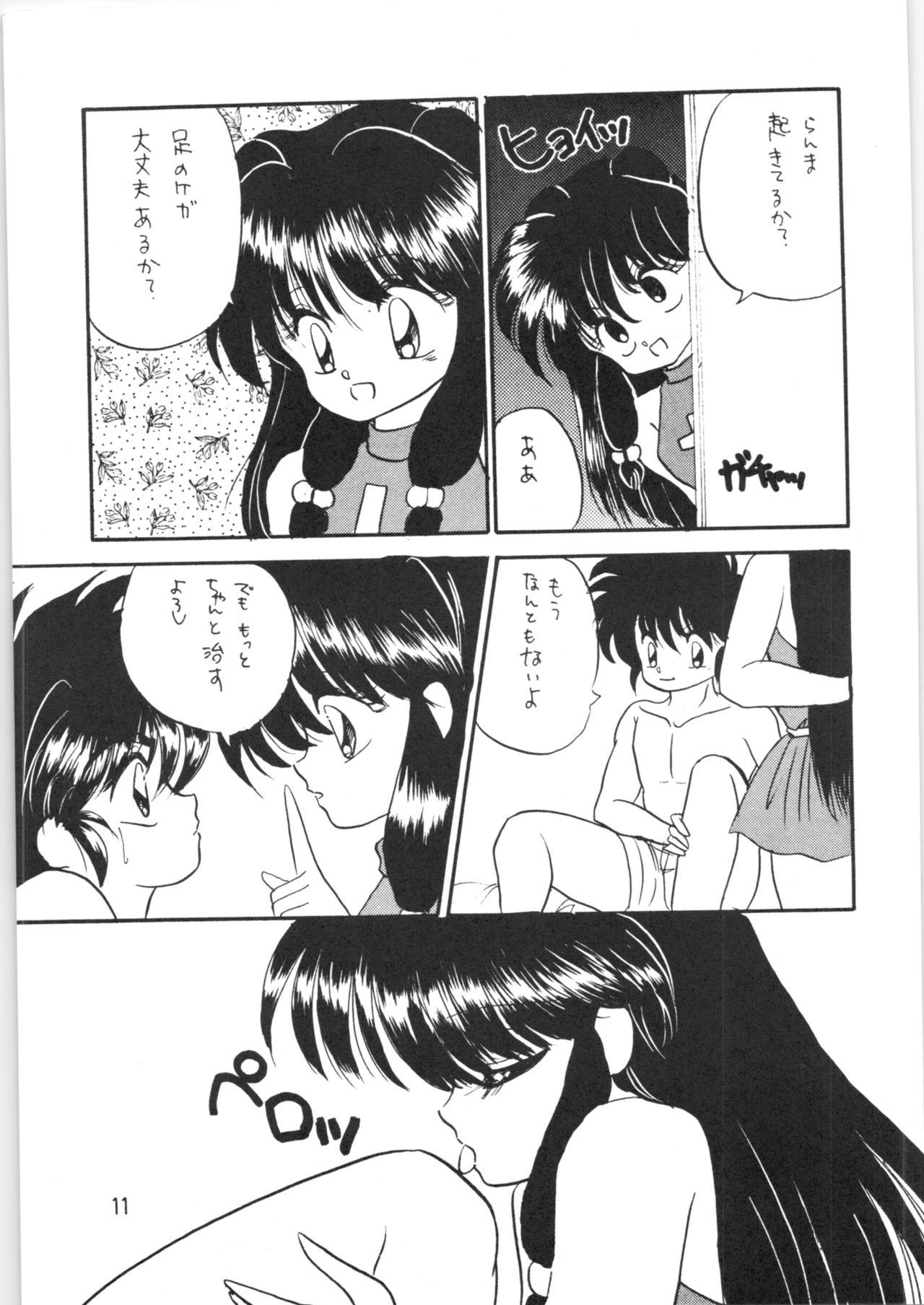 Peke Peke page 10 full