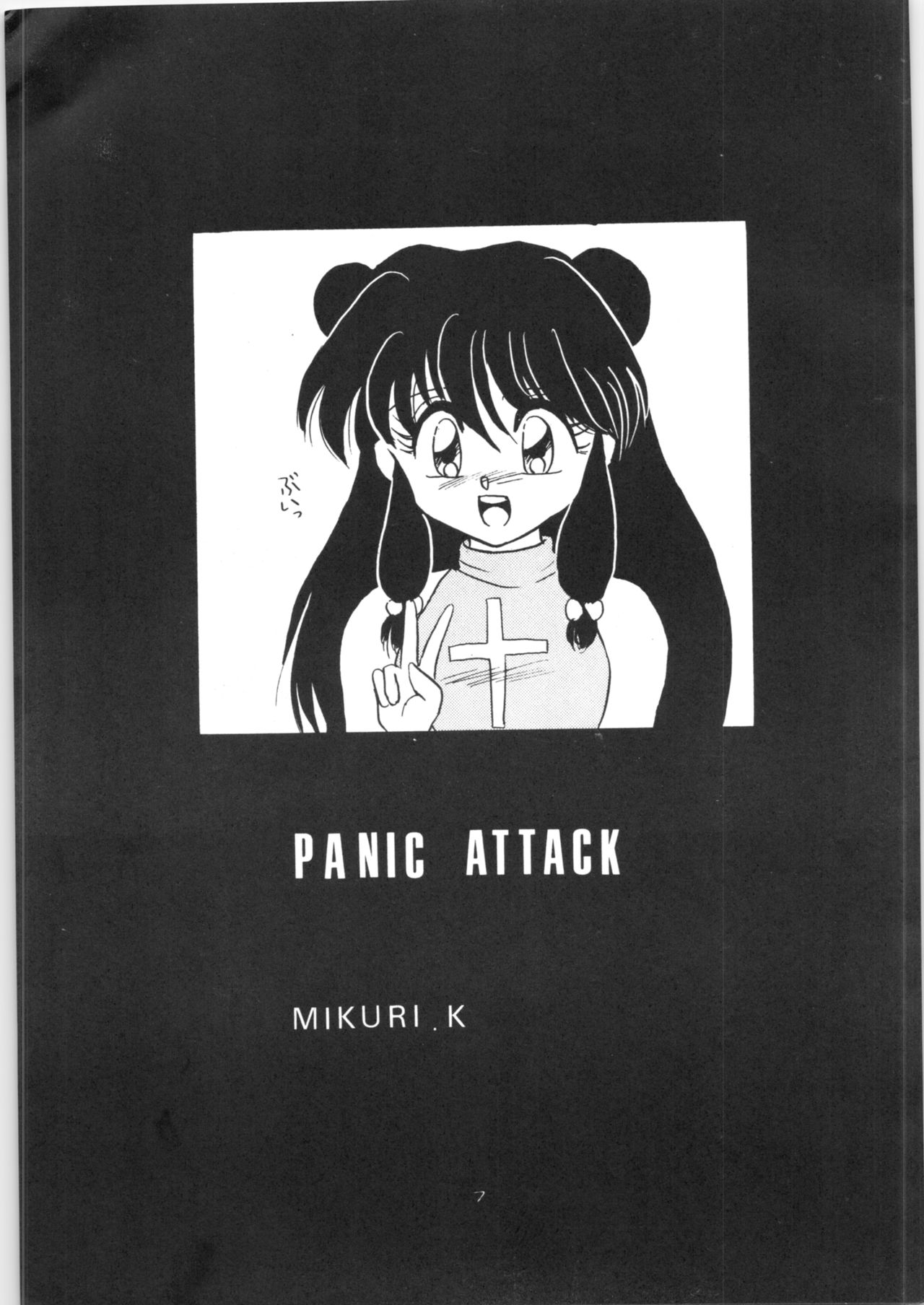 Peke Peke page 6 full