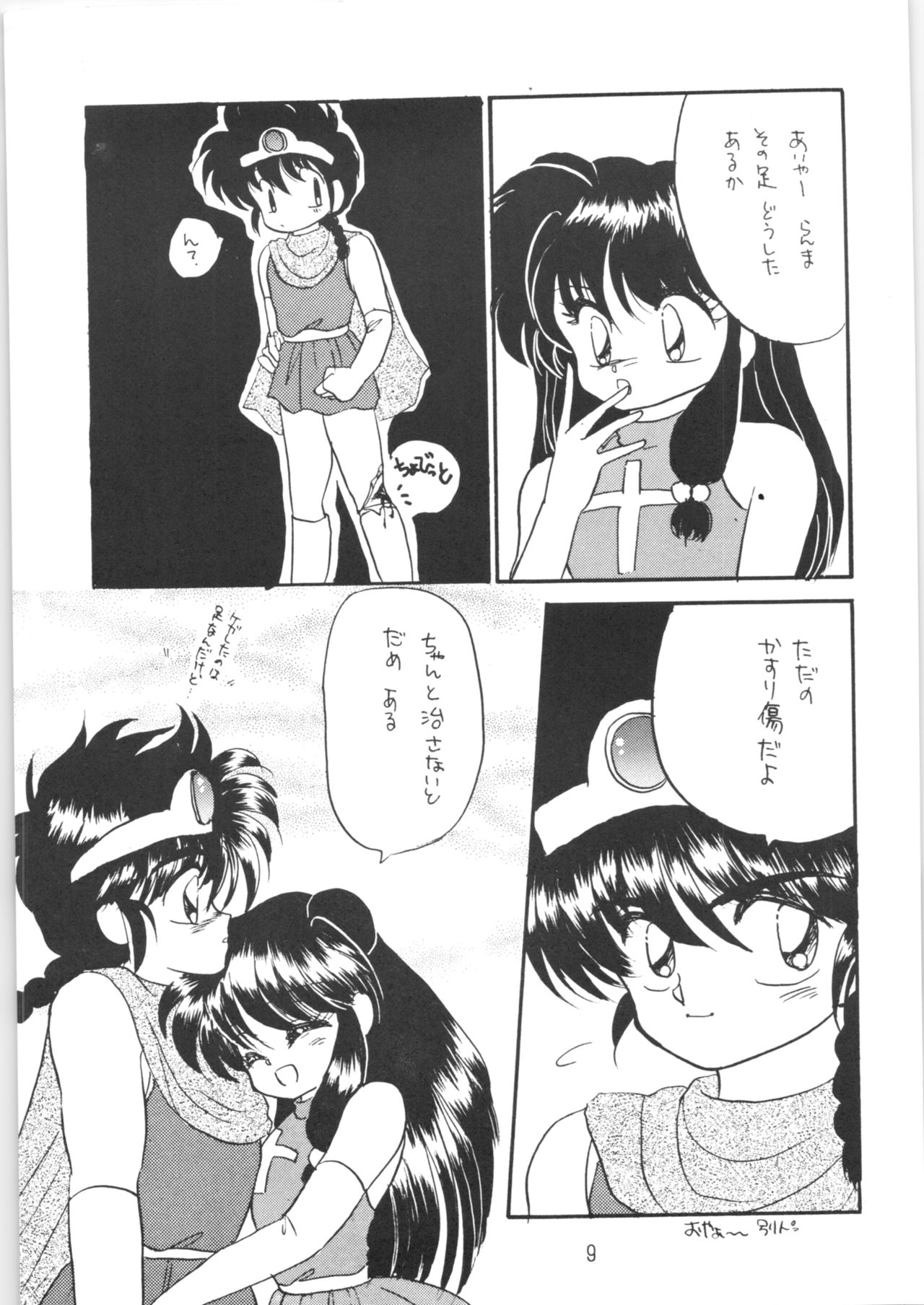 Peke Peke page 8 full