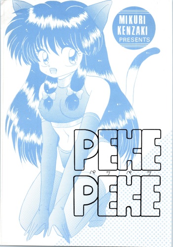 (C38) [Hoge Hoge Club (Kenzaki Mikuri)] Peke Peke (Ranma 1/2) cover