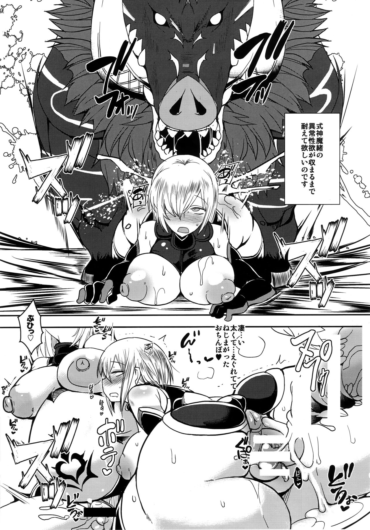 Shoukan Dajun page 12 full