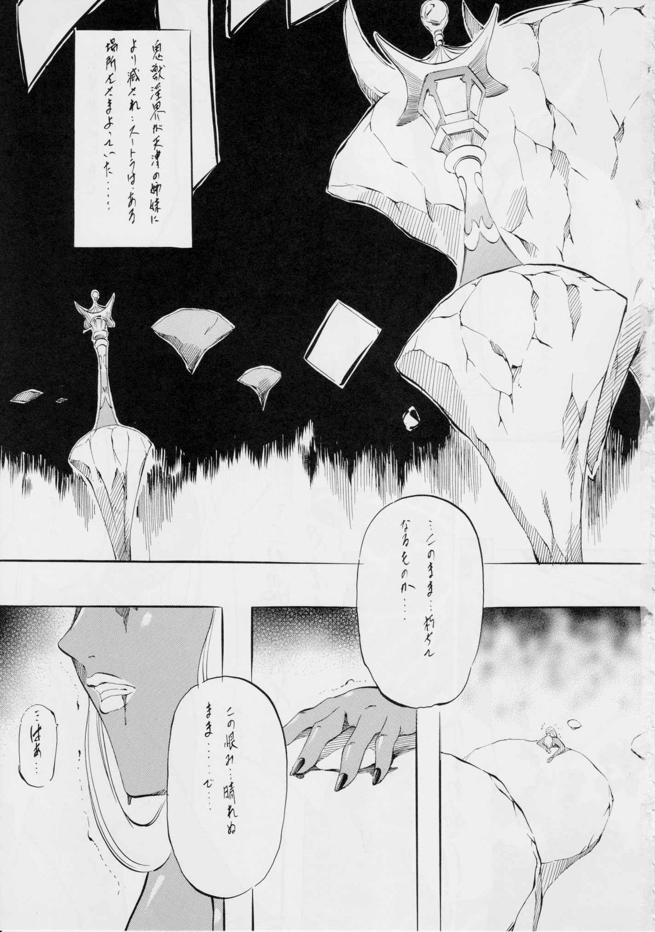 Ai & Mai D.S ~Sennen Jigoku Hen~ page 2 full
