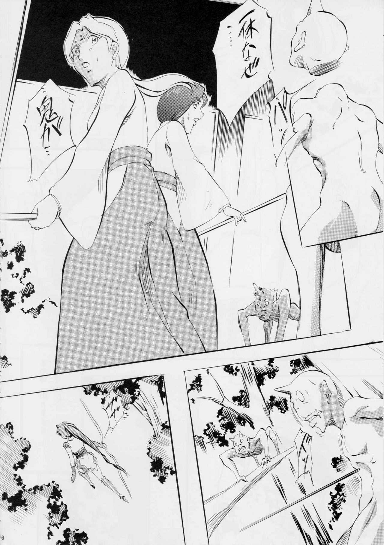 Ai & Mai D.S ~Sennen Jigoku Hen~ page 5 full