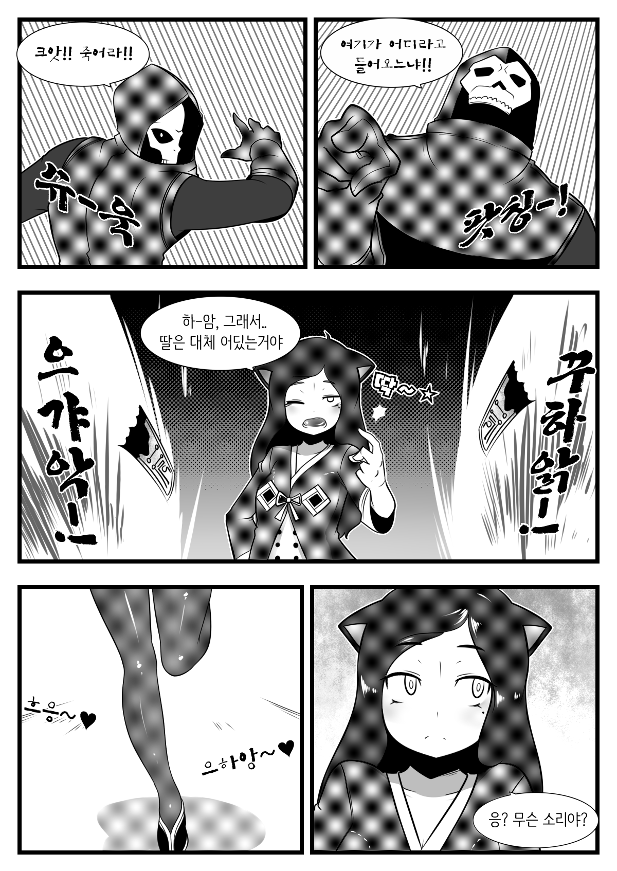 Commission Manhwa 12 page 2 full