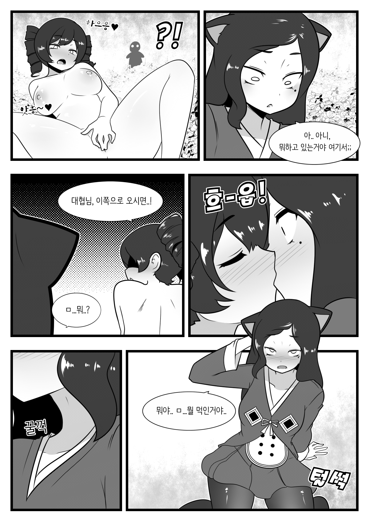 Commission Manhwa 12 page 3 full