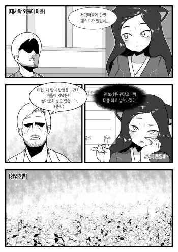 [Dammit] Commission Manhwa 12 [Korean] cover