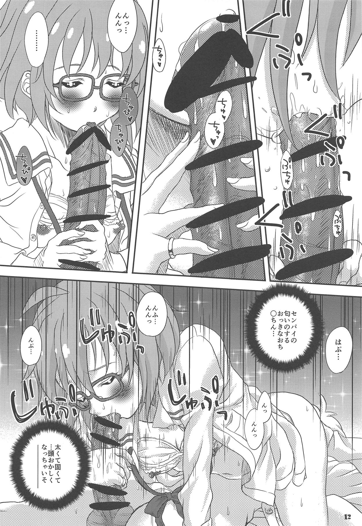 Fuyukai-san page 11 full