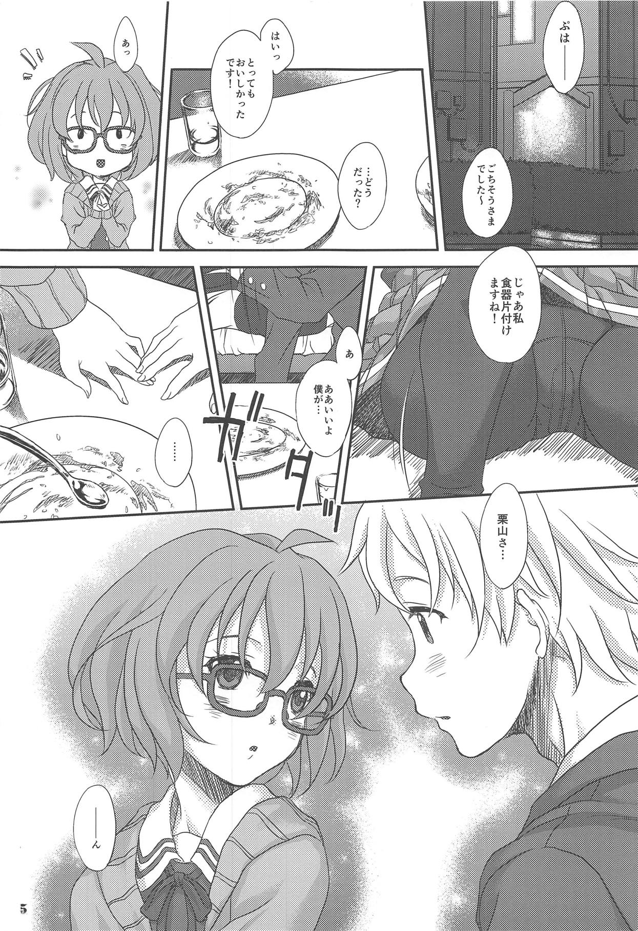 Fuyukai-san page 4 full