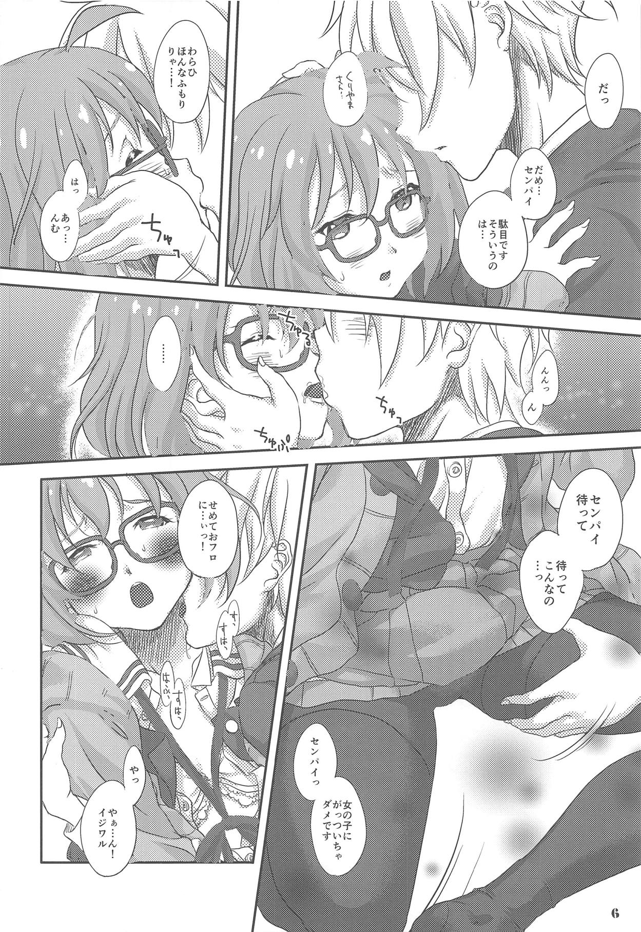 Fuyukai-san page 5 full