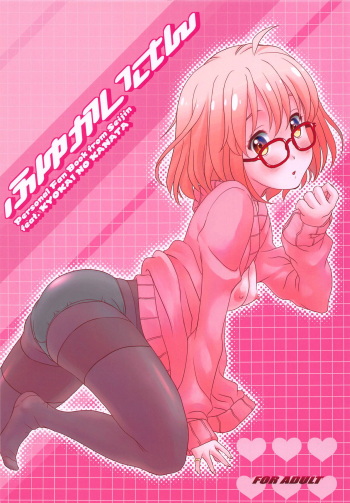 (COMIC1☆9) [Studio Snow Man (Seijin)] Fuyukai-san (Kyoukai no Kanata) cover