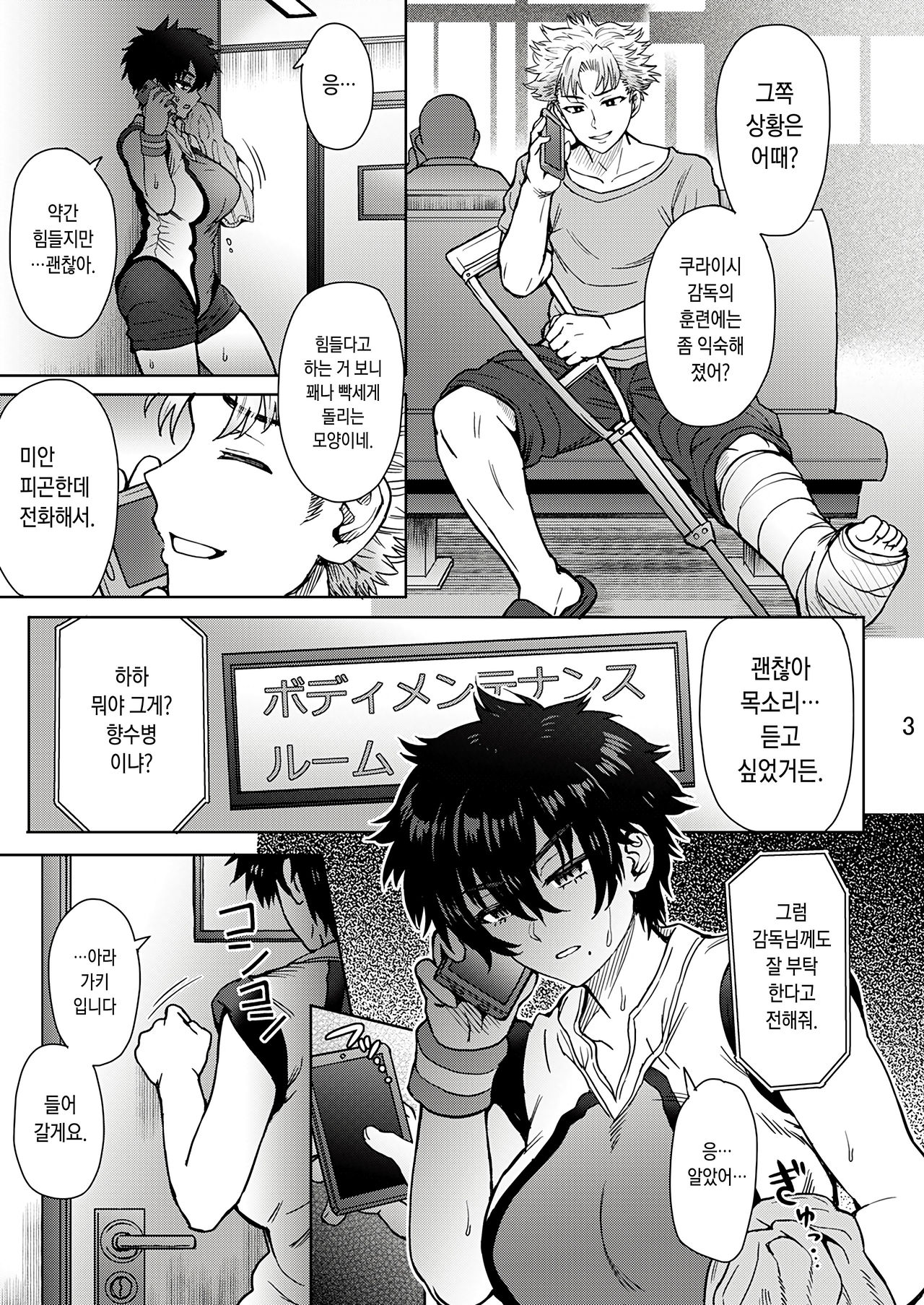 Pattern N | 패턴 N page 4 full