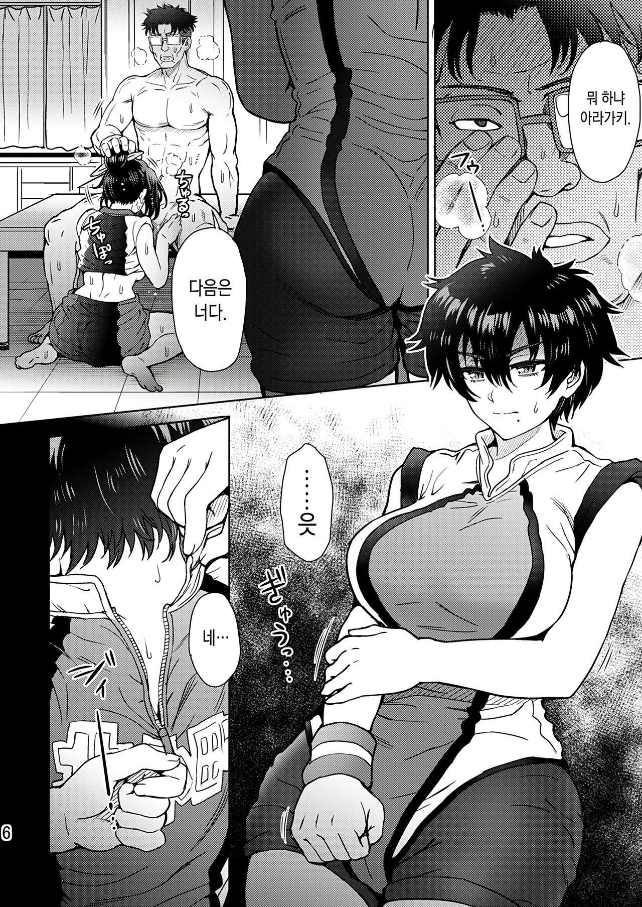 Pattern N | 패턴 N page 7 full