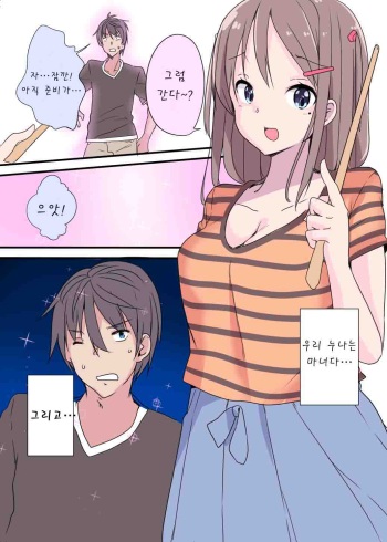 [Fuyuno Mikan] Witch's Sister [Korean] cover